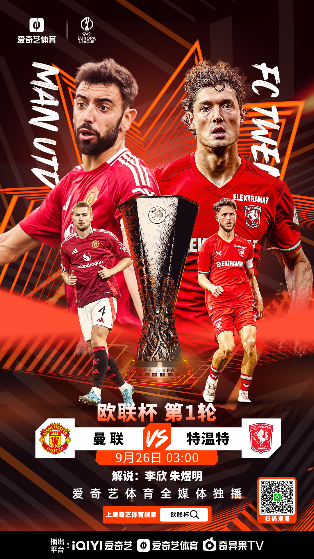 今夜体能课后，切尔西战术微调备战欧联，态度坚定，赛程密集仍需轮换(切尔西欧联夺冠颁奖)